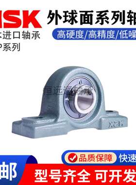 日本进口NSK外球面轴承UCP204 205 206 207 208 209 210带座轴承