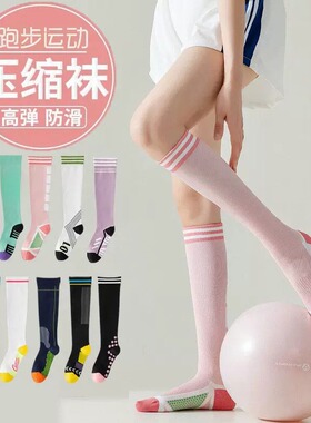 压力小腿健身瑜伽袜长筒