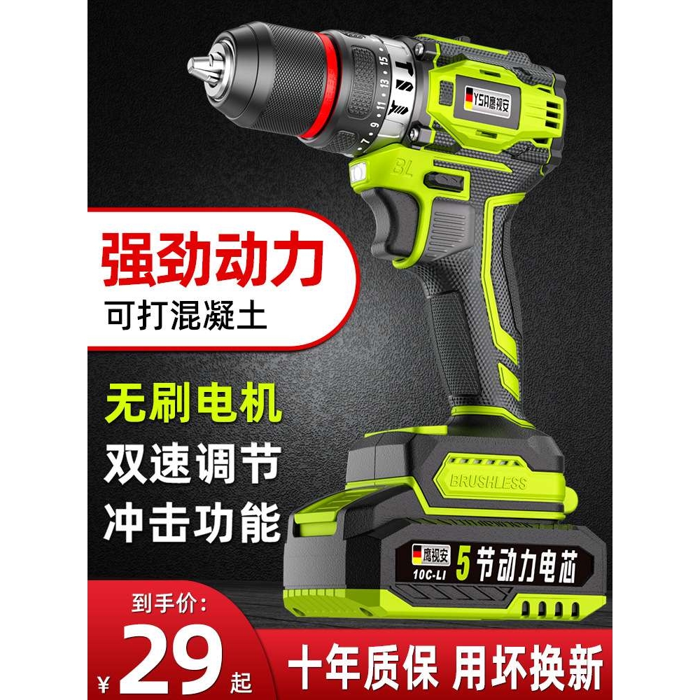 手电钻冲击钻转家用无刷钻锂电工具多功能电锤充电式电动螺丝刀