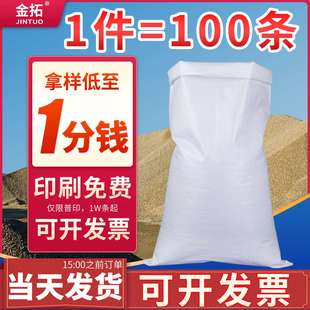白色编织袋 饲料口袋粮食稻谷尼龙面粉大米50斤装米袋子蛇皮袋