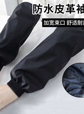 皮革袖套防水防油男女厨