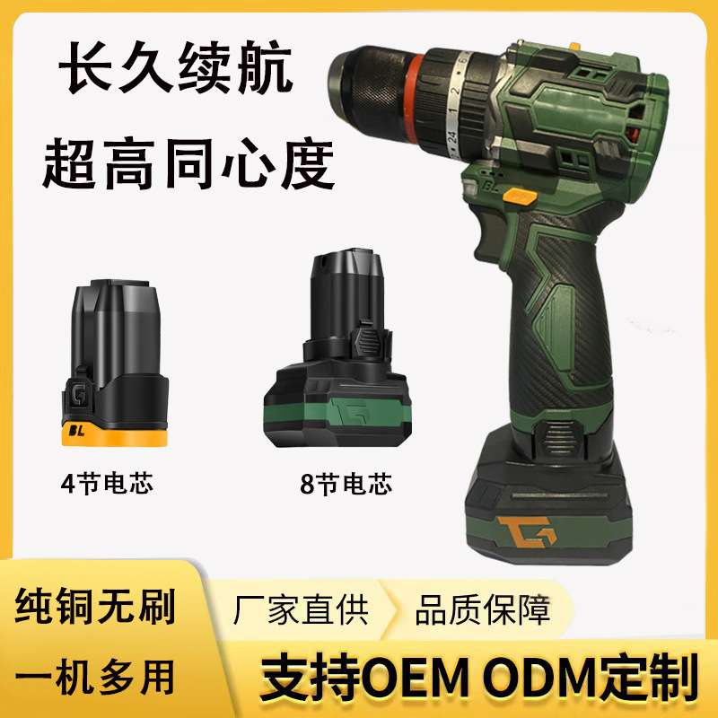 DK06无刷锂电钻家用轻便款小钢炮 电动螺丝刀 多功能充电手电钻