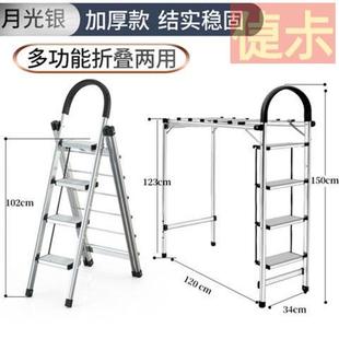 加厚多功能家用折叠登高人字梯室内铝合金梯子晾衣架防滑楼梯步q.