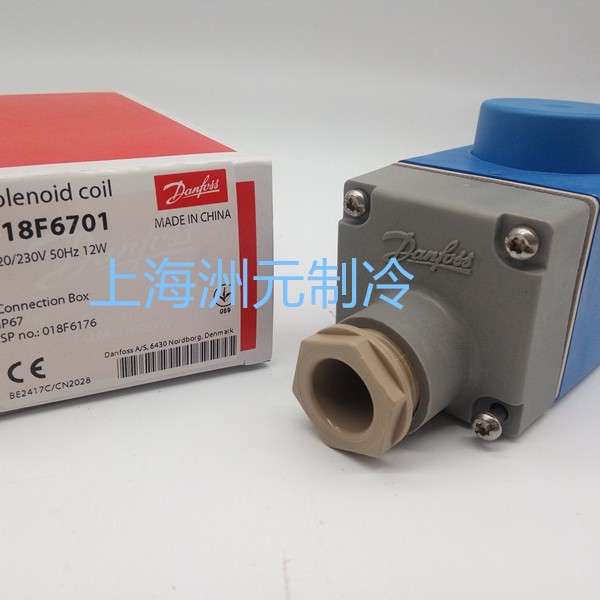 Danfoss丹佛斯电磁阀线圈 018F6176 6701 220V BE230AS