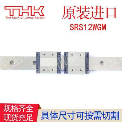 THK导轨滑块HSR1M1   HSR20AM1 HSR2M1 HSR30AM1滚珠直线导轨轴承