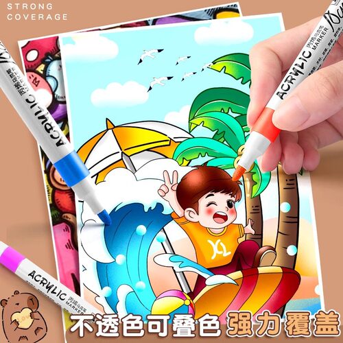 丙烯马克笔小学生专用可水洗彩色