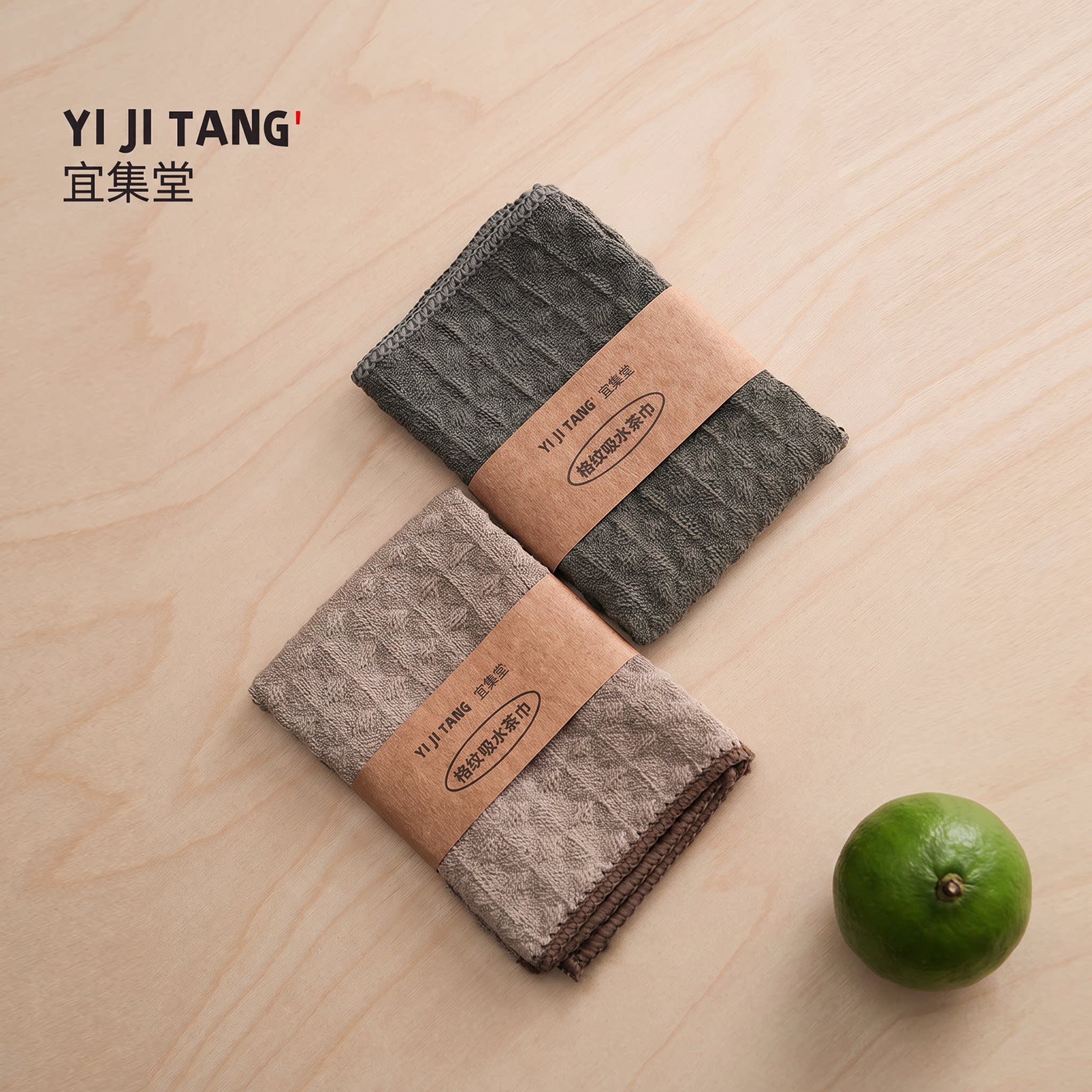 宜集堂格纹新中式茶巾布吸水轻奢高档高级感茶布茶桌抹布茶台毛巾