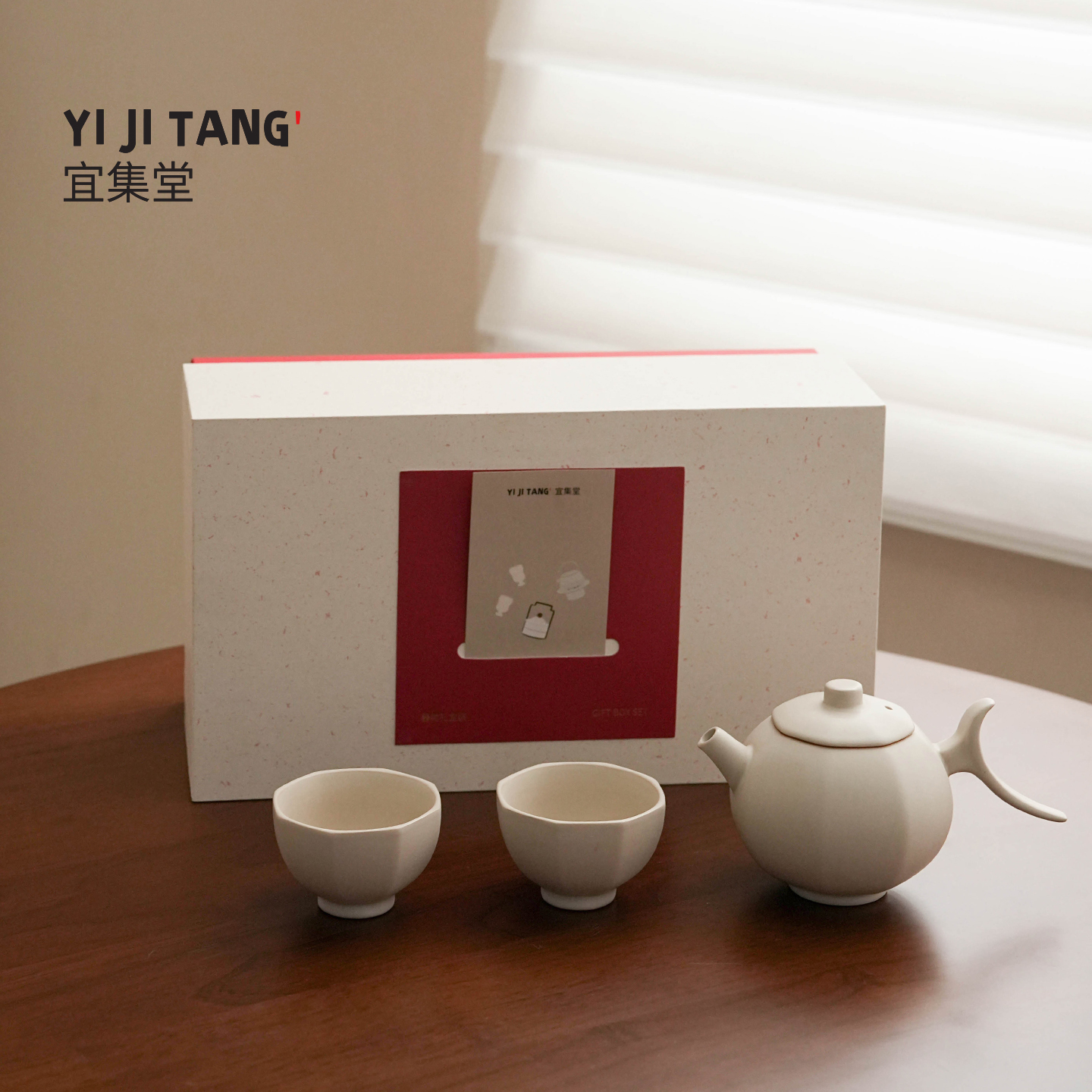 宜集堂中古风功夫茶具套装陶瓷礼盒一壶二杯新年送领导礼品泡茶器