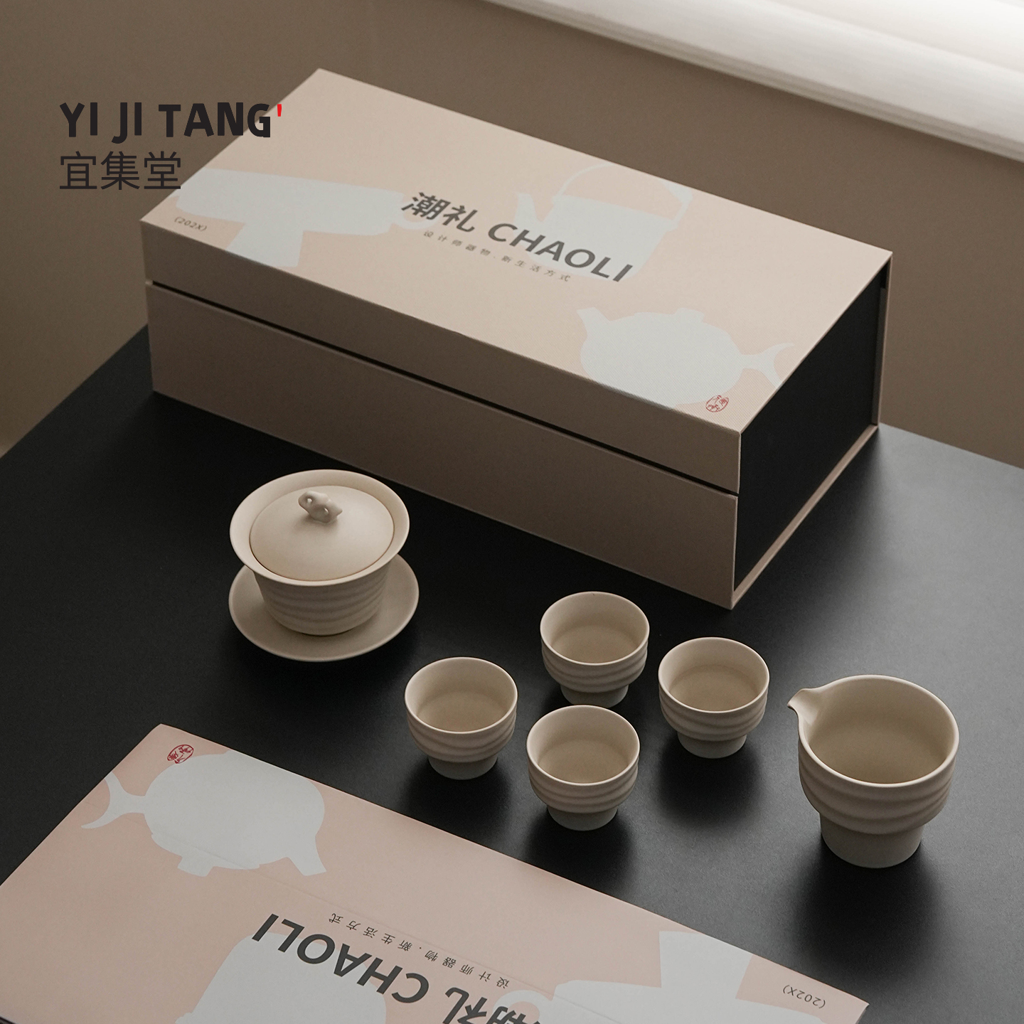 宜集堂茶具套装盖碗泡茶专用高档轻奢家用待客乔迁节日送礼礼盒