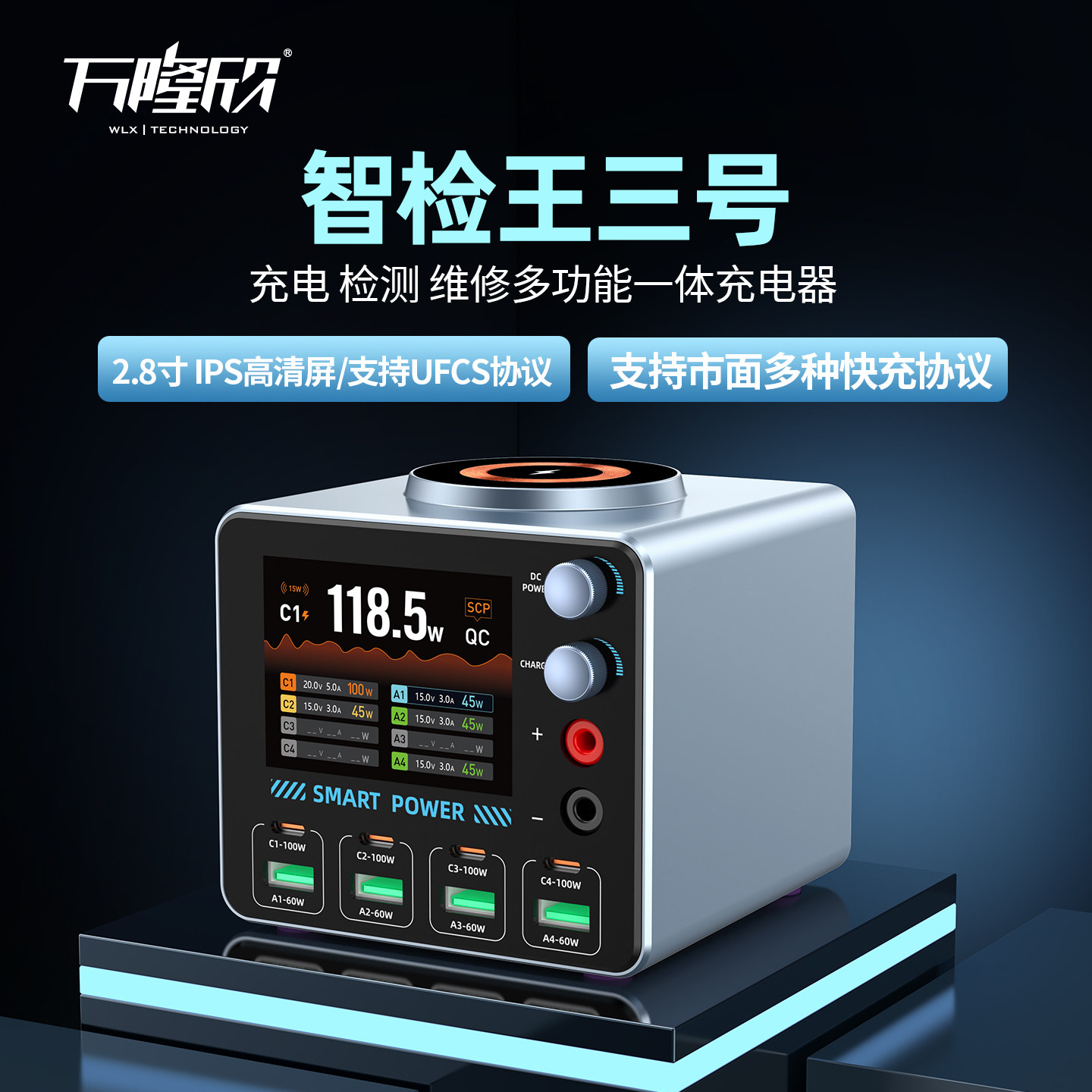 万隆欣智检王一号多口USB充电器ufcs快充手机维修电源表电流检测仪数显可调电压DC工作室桌面充电站智能神器