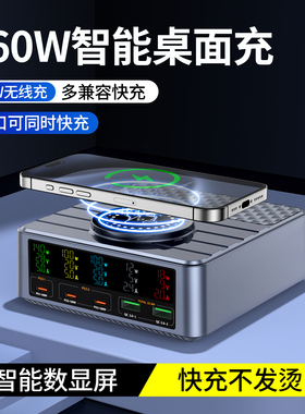 260W氮化镓Typec多口充电器PD140W大功率桌面充电站适用笔记本电脑快充数显多孔电源排插手机无线充电桩65W