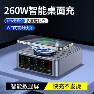 260W氮化镓Typec多口充电器PD140W大功率桌面充电站适用笔记本电脑快充数显多孔电源排插手机无线充电桩65W
