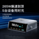 万隆欣265W氮化镓智能屏显桌面充电站适用苹果17 16充电器头多口PD快充头适用Macbook笔记本手机平板游戏掌机