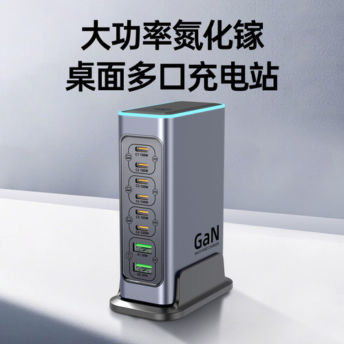 多口PD快充氮化镓充电器