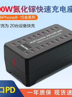 万隆欣20口氮化镓PD20W快充大功率400W桌面充电器座桩适用苹果14iPhone15手机平板通用多口Type-C接口GaN插头