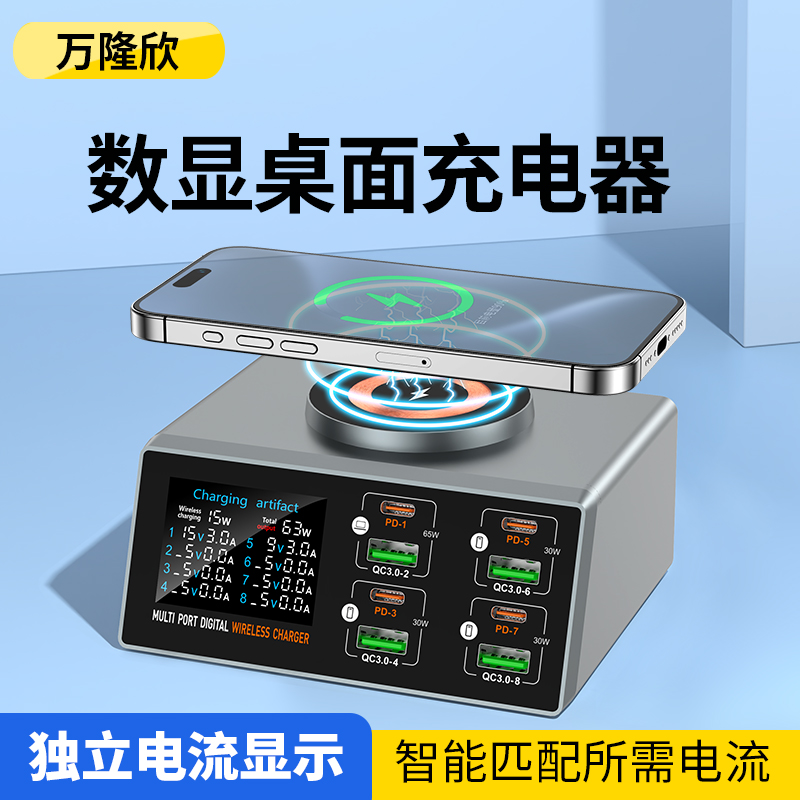 独立数显多口充电器140W