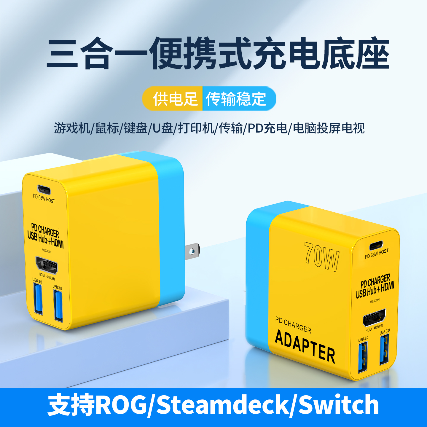 万隆欣switch便携充电底座充电器氮化镓配件扩展坞hub转换器ROG ally掌机游戏机steamdeck连接电视投屏显示器