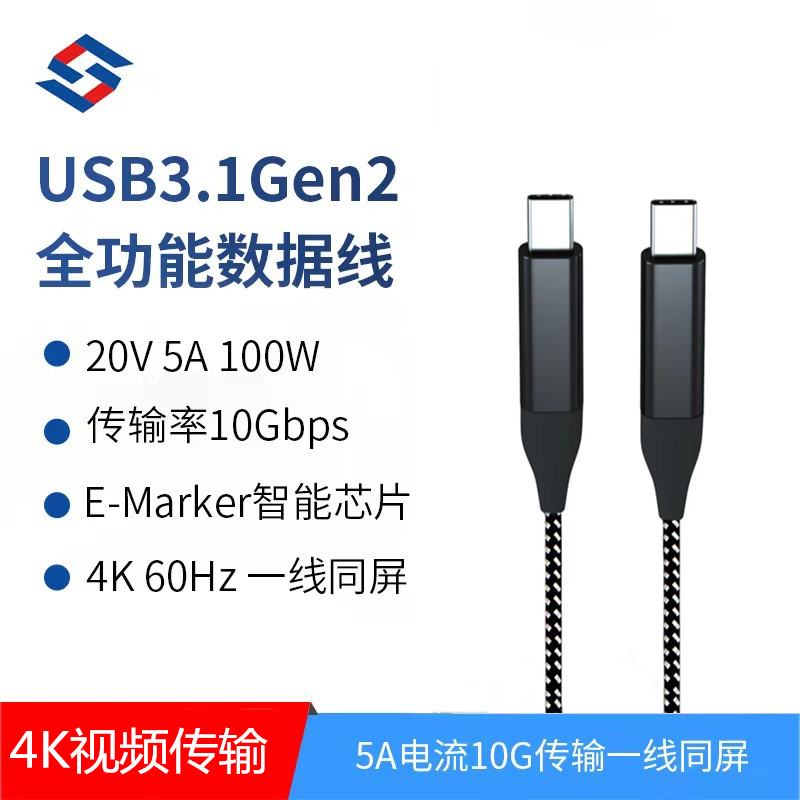 雷电全功能PD100W数据线
