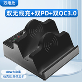 适用于苹果15双无线充电器座两手机同时安卓华为小米通用PD65W快充QC多口多功能USB接口iPhone14 12Promax