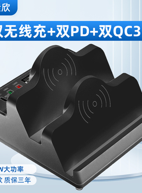 适用于苹果15双无线充电器座两手机同时安卓华为小米通用PD65W快充QC多口多功能USB接口iPhone14/13/12Promax