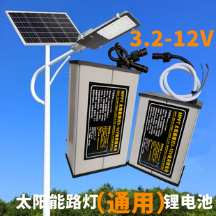 80AH维修专用 太阳能路灯锂电池储控一体机12V24V3.2V20