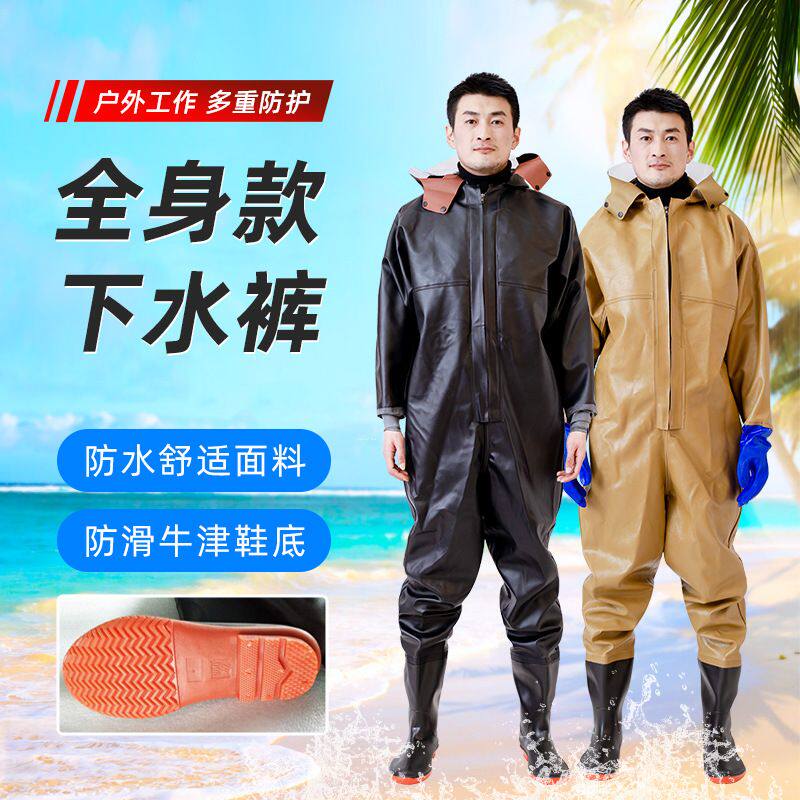 全身下水裤加厚捕鱼雨裤拒水衣裤抓鱼连体雨衣下水服挖藕服水叉裤
