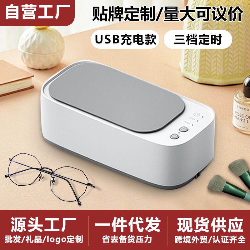 超声波清洗机家用可定时洗眼镜首饰牙套手表清洁仪器