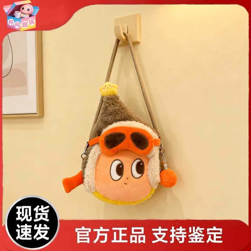 【15天发货】可爱星星人斜挎包卡通毛绒零钱包高颜值手机收纳包,节庆用品/礼品,创意零钱包,淘宝优惠券,粉丝福利购,淘宝优惠卷