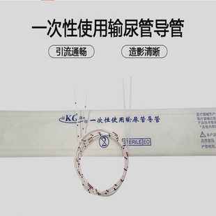 康鸽一次性使用输尿管导管 红黑两支装 扩张造影支撑冲洗引流管子