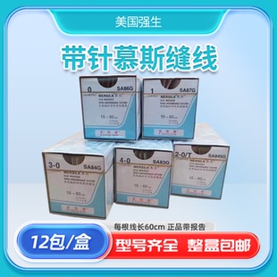 W带针爱惜康缝合线 美国强生慕斯线 0T丝线编织非吸收性缝线 圆