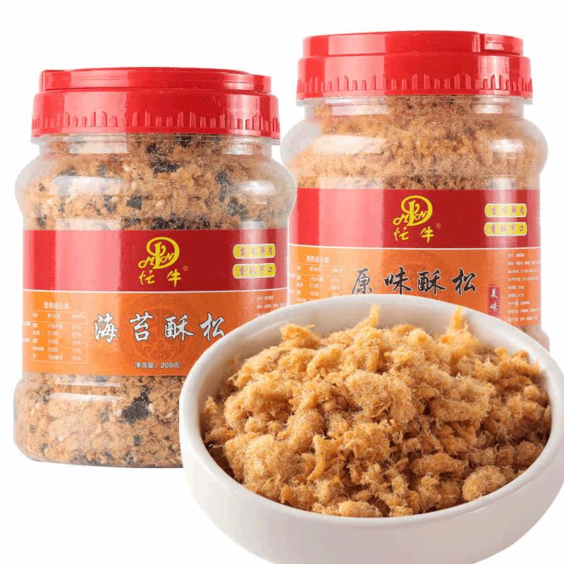 猪肉松无添加剂酥松拌饭料儿童海苔宝宝辅食肉松零食寿司专用罐装,零食/坚果/特产,猪肉类,淘宝优惠券,粉丝福利购,淘宝优惠卷
