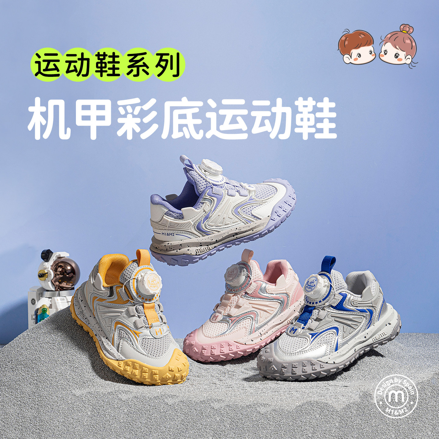 m1m2童鞋儿童运动鞋2026年夏新款图片