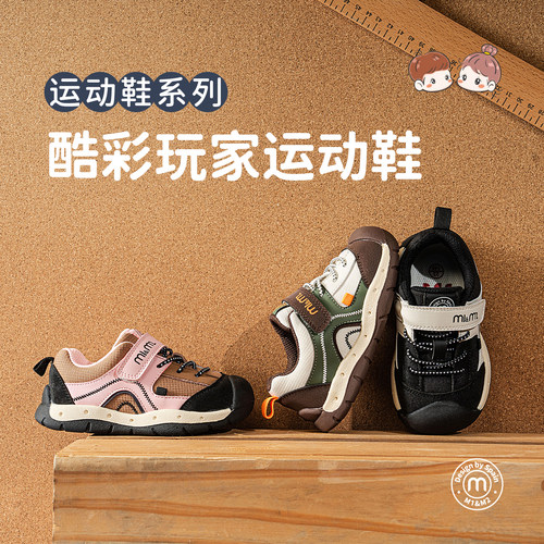 m1m2儿童运动鞋中大童透气登山鞋