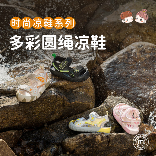 m1m2儿童凉鞋魔术贴中小童沙滩鞋