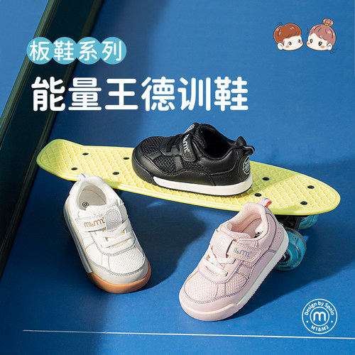 m1m2儿童板鞋防踢撞透气德训鞋