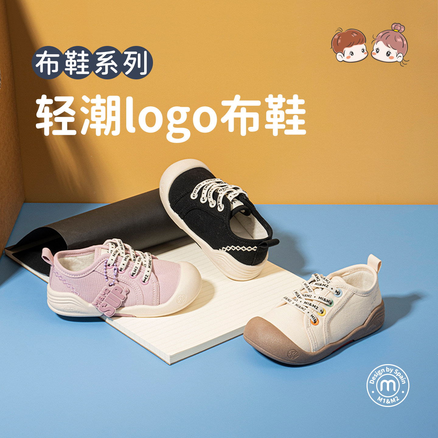 m1m2儿童帆布鞋稳步幼儿园室内鞋图片