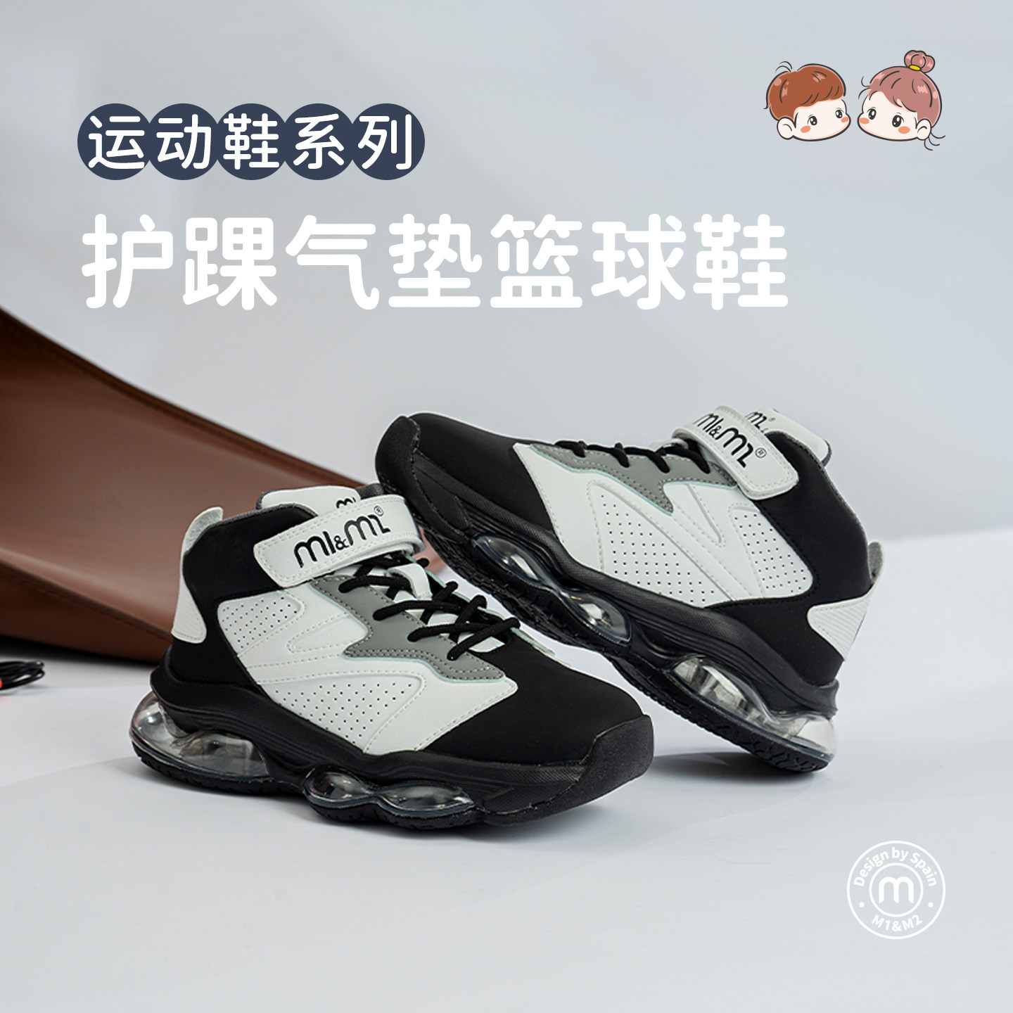 m1m2儿童运动鞋中大童休闲篮球鞋