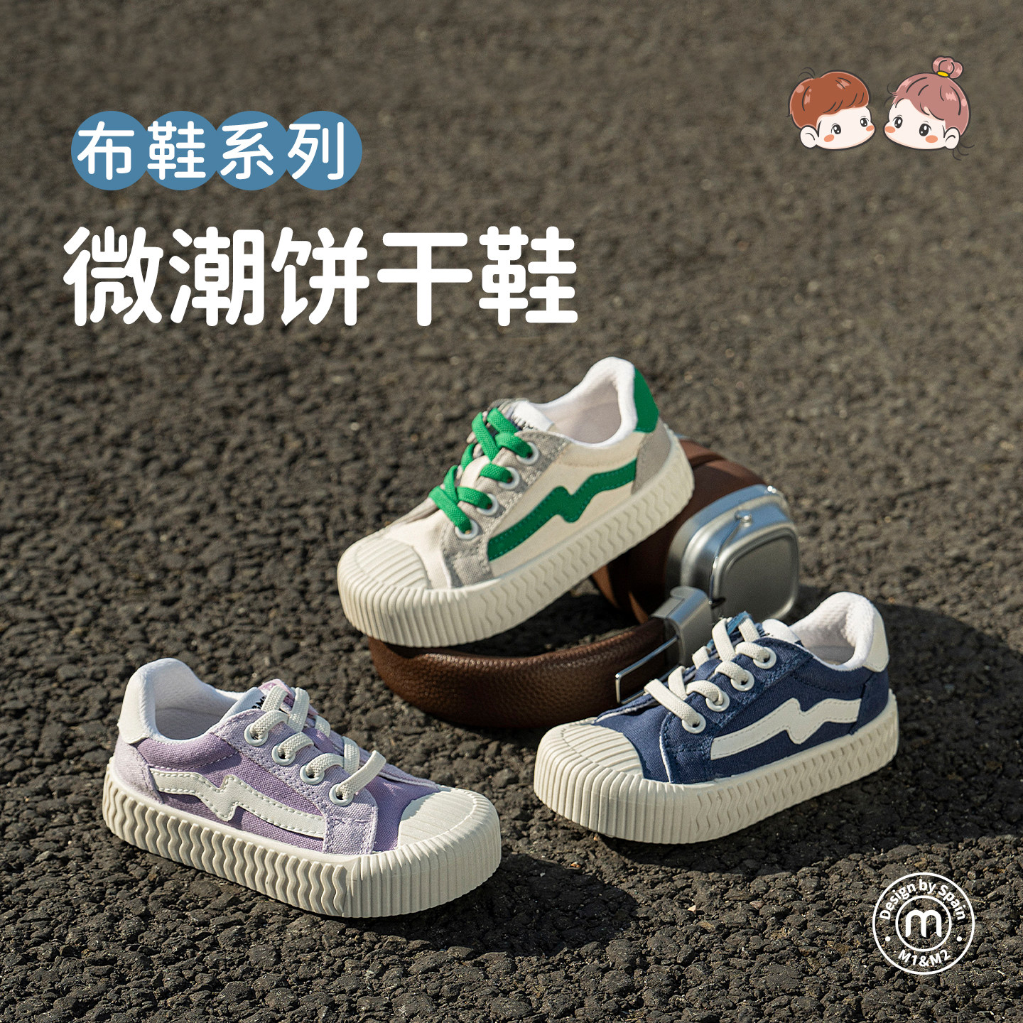 m1m2童鞋春秋中小童饼干鞋板鞋男女童魔术贴小白鞋休闲运动鞋防滑