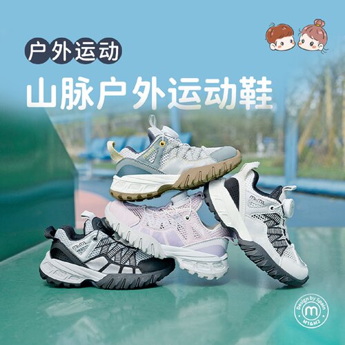 m1m2男女童超轻透气运动鞋