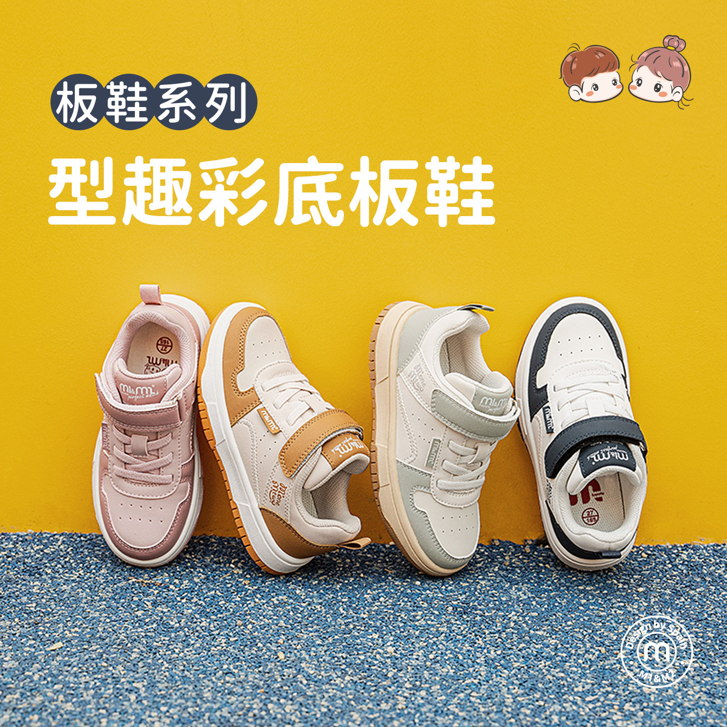 m1m2儿童板鞋防踢撞透气运动鞋