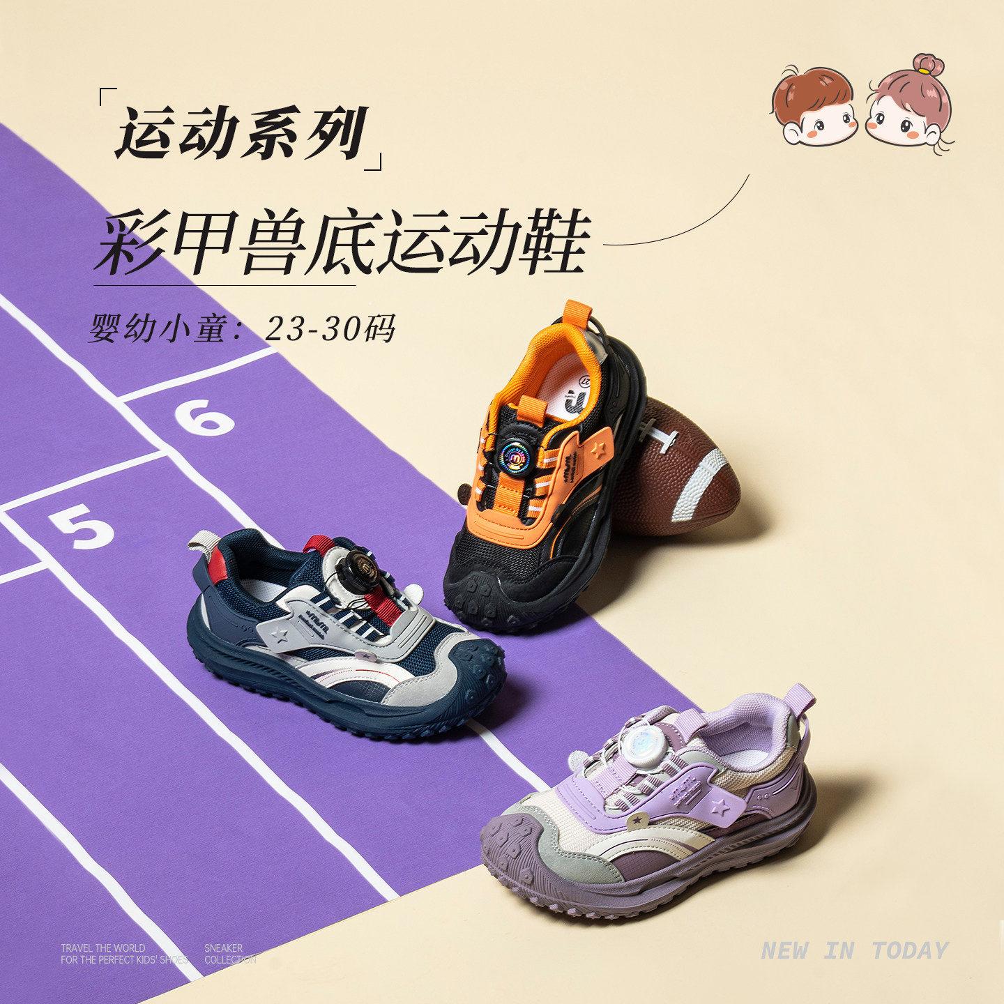 M1M2儿童运动鞋新款男女童旋钮扣图片