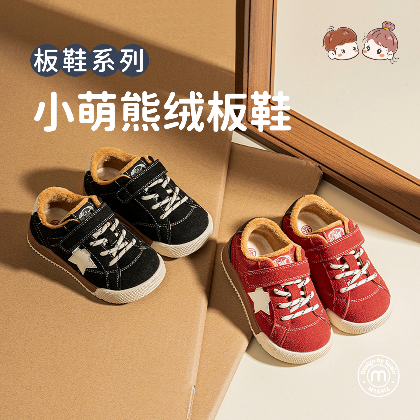 m1m2男女童二棉鞋加绒板鞋毛毛鞋