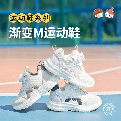 m1m2男童网面运动鞋中小童休闲鞋
