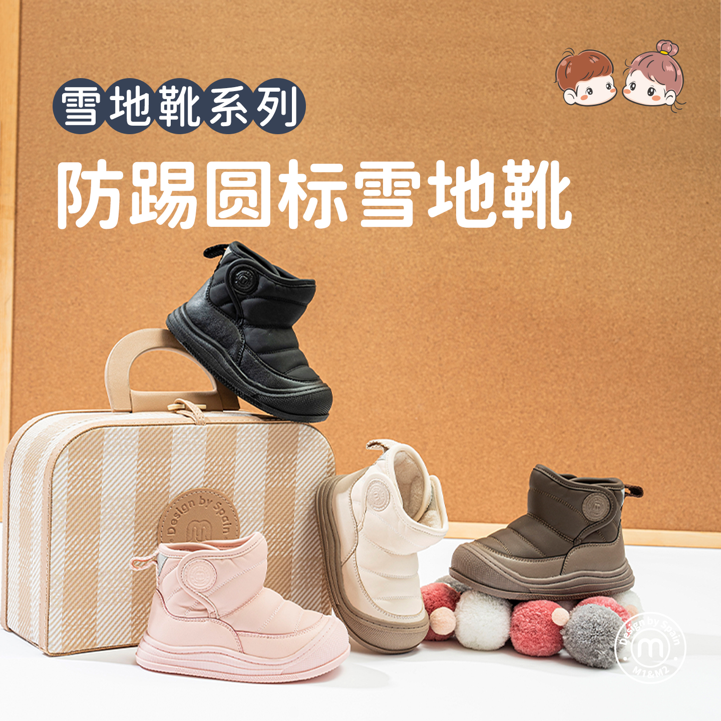 m1m2儿童冬季雪地靴厚底宽头棉靴