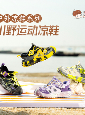 m1m2西班牙童鞋儿童凉鞋夏季新款女童沙滩鞋防踢防撞男小童洞洞鞋