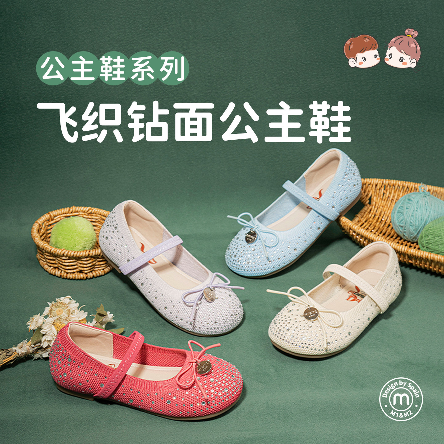 m1m2西班牙童鞋女童公主鞋一字带春季新款儿童飞织单鞋软底演出鞋,童鞋/婴儿鞋/亲子鞋,水晶/水钻鞋,淘宝优惠券,粉丝福利购,淘宝优惠卷