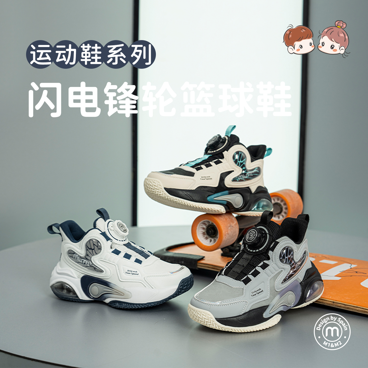 m1m2儿童运动鞋中大童休闲篮球鞋