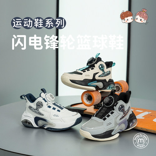 m1m2儿童运动鞋中大童休闲篮球鞋