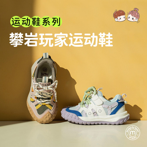 M1M2儿童户外运动鞋攀岩鞋中大童