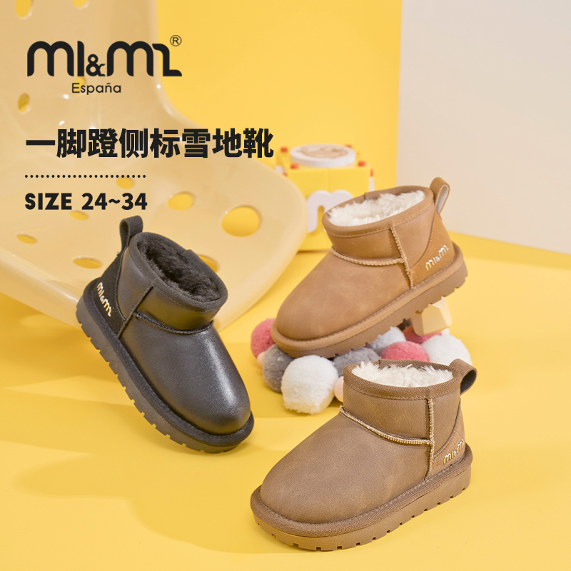 m1m2西班牙童鞋儿童雪地靴冬季男童棉靴子女童短靴一脚蹬防滑棉鞋